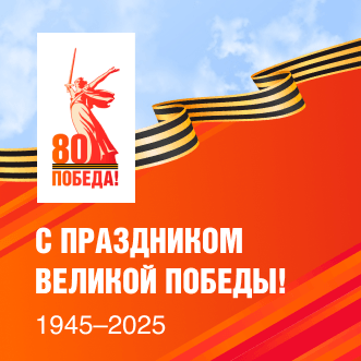 Кинотеатр "Прайм Синема" поздравляет с приближающимся Днем Победы!